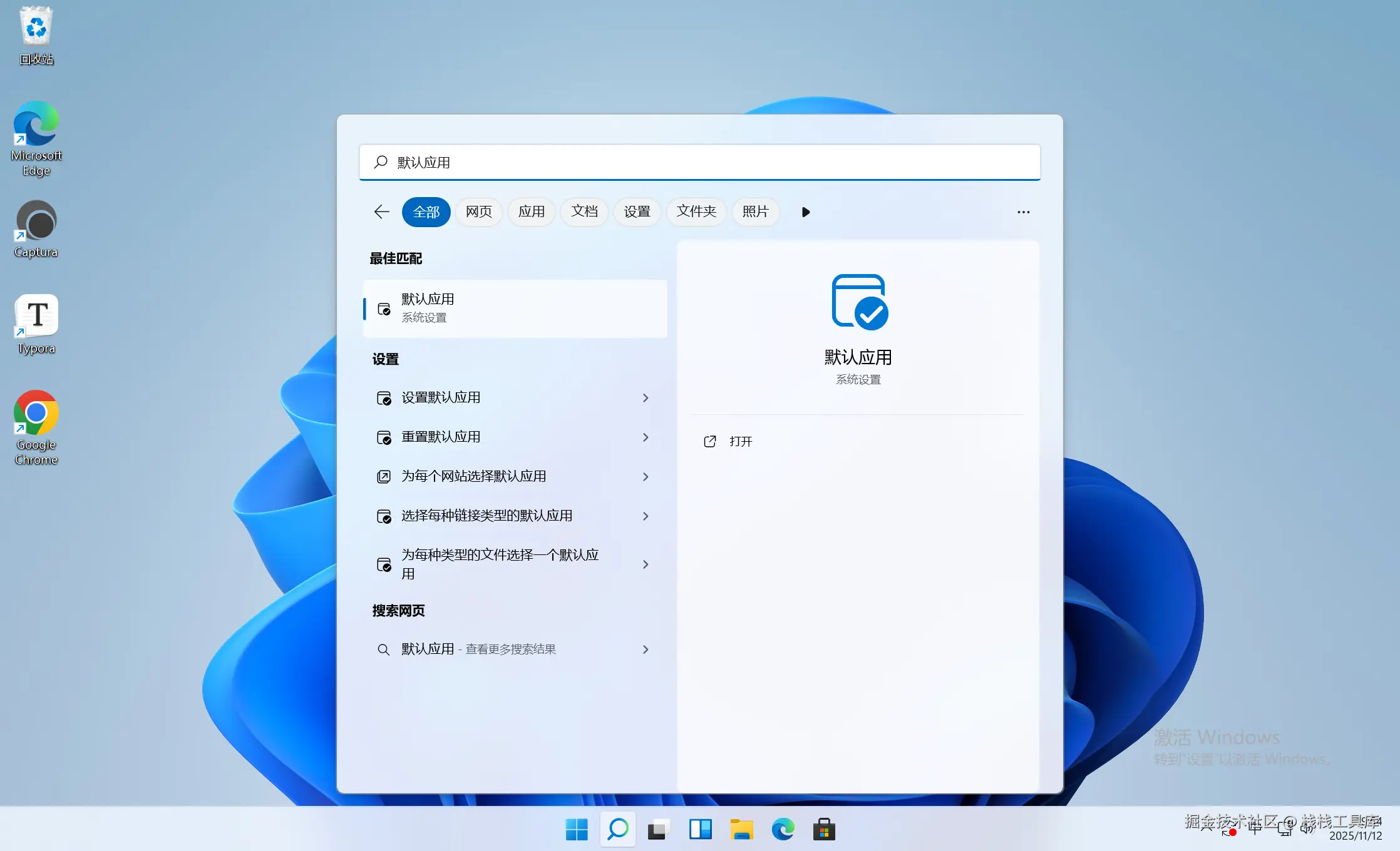 image-20251112195417817