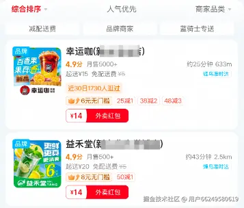 外卖红包天天领入口