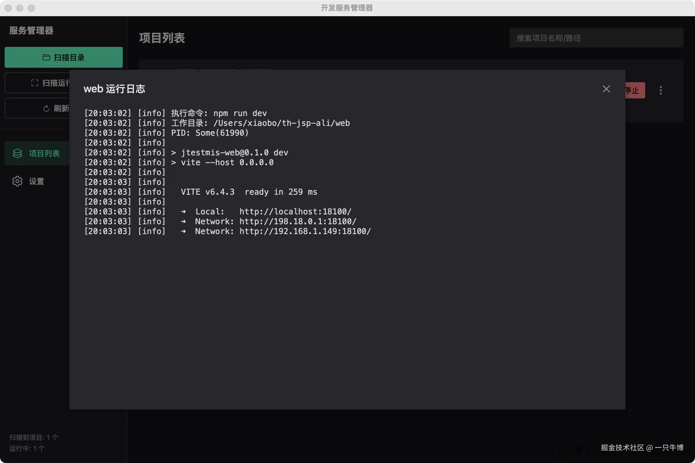Viewing running logs