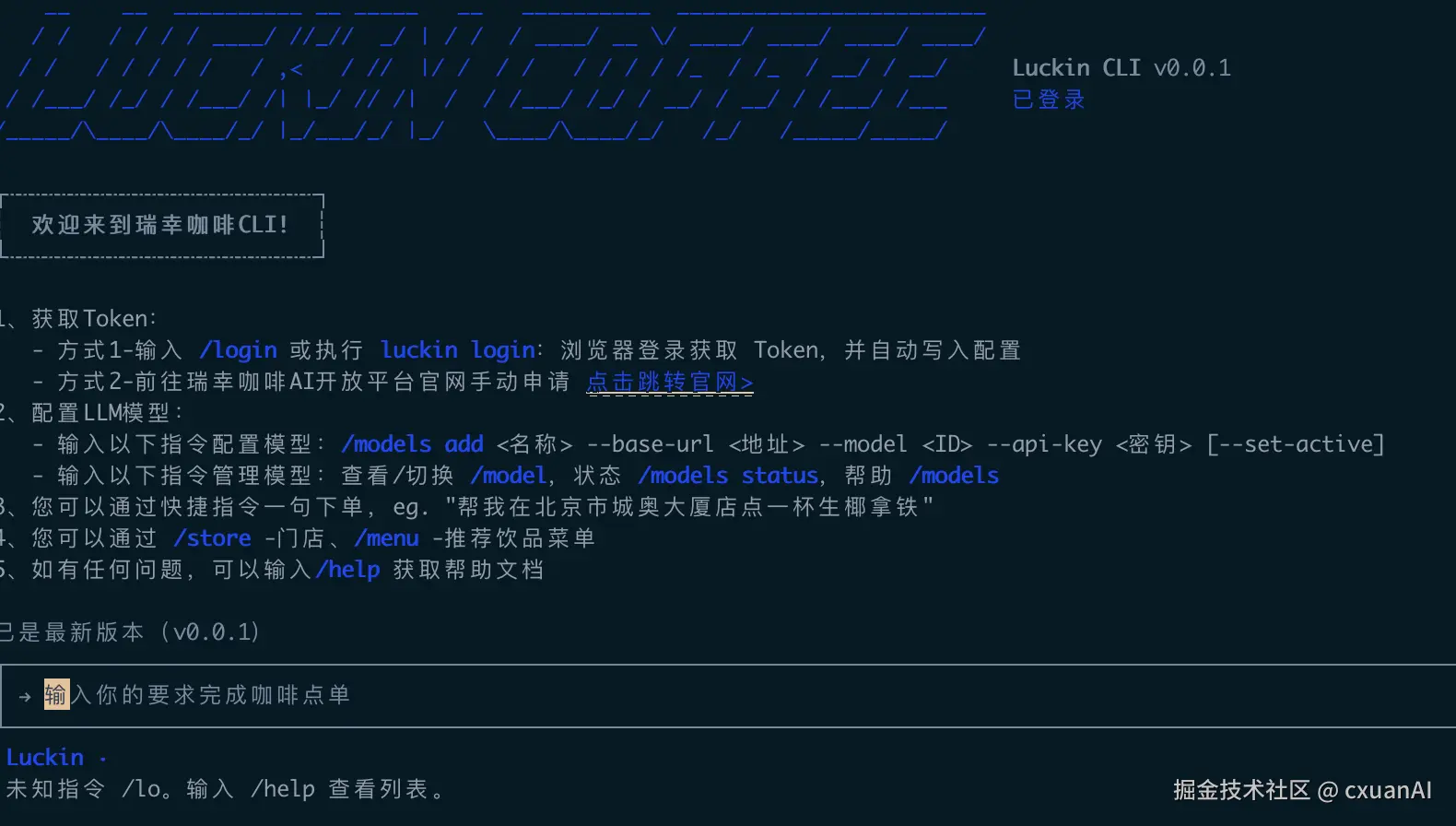 image-20260609224050342