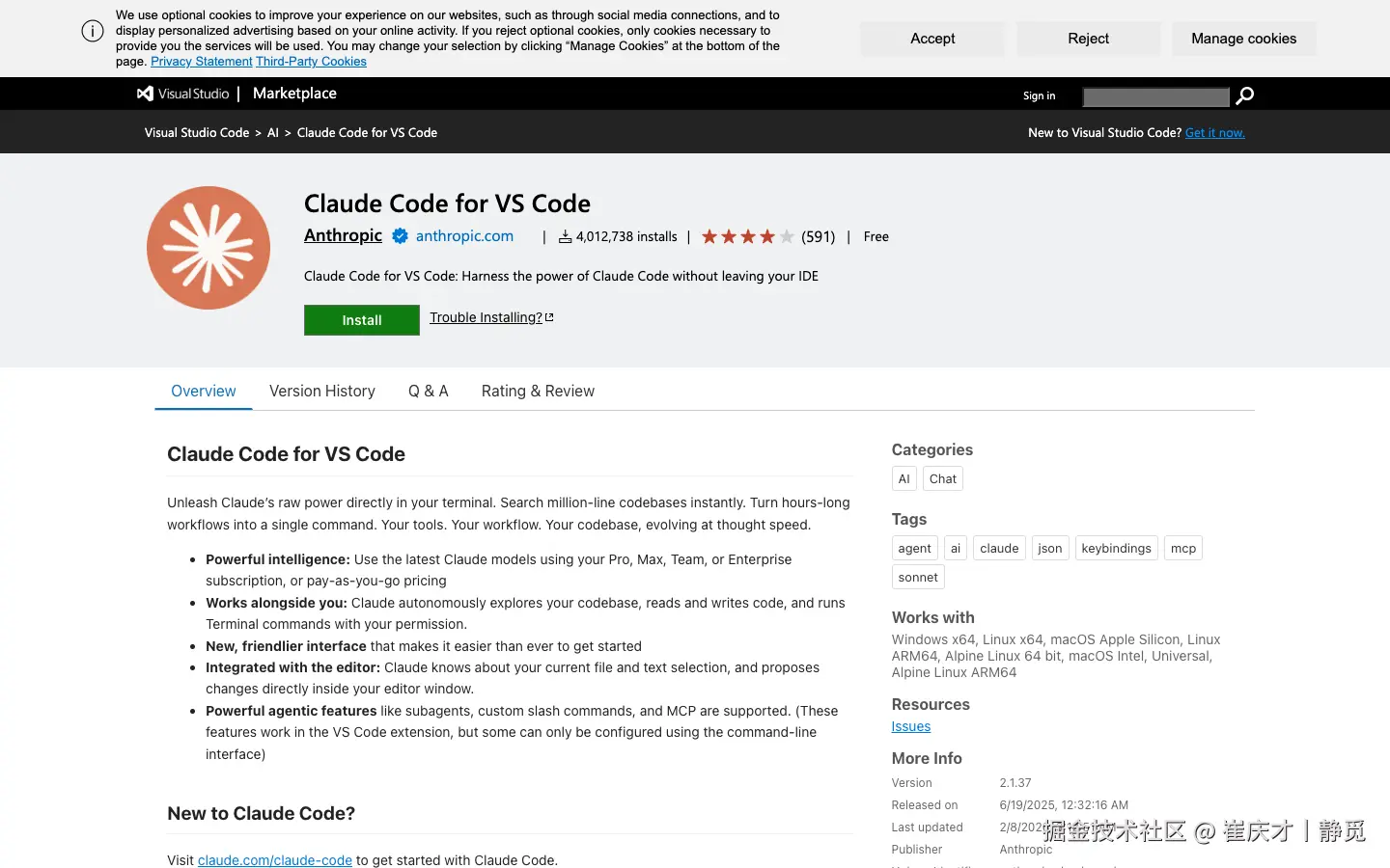 VS Code Marketplace 中的 Claude Code 插件