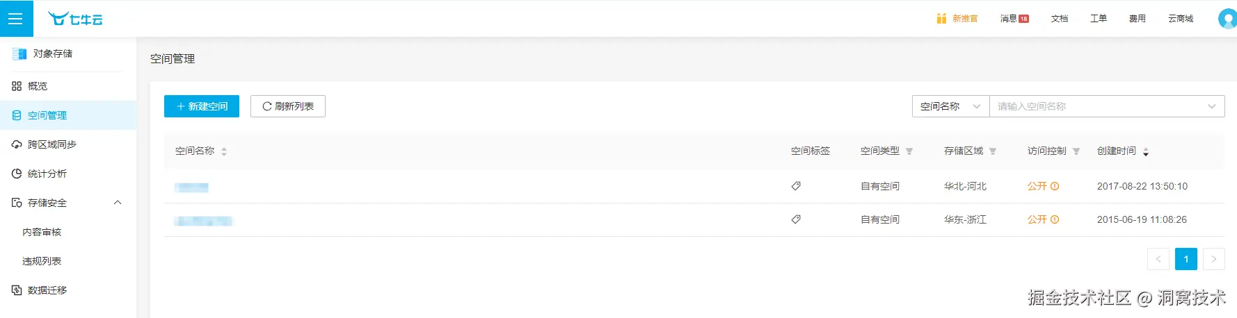 image-20240909115822929