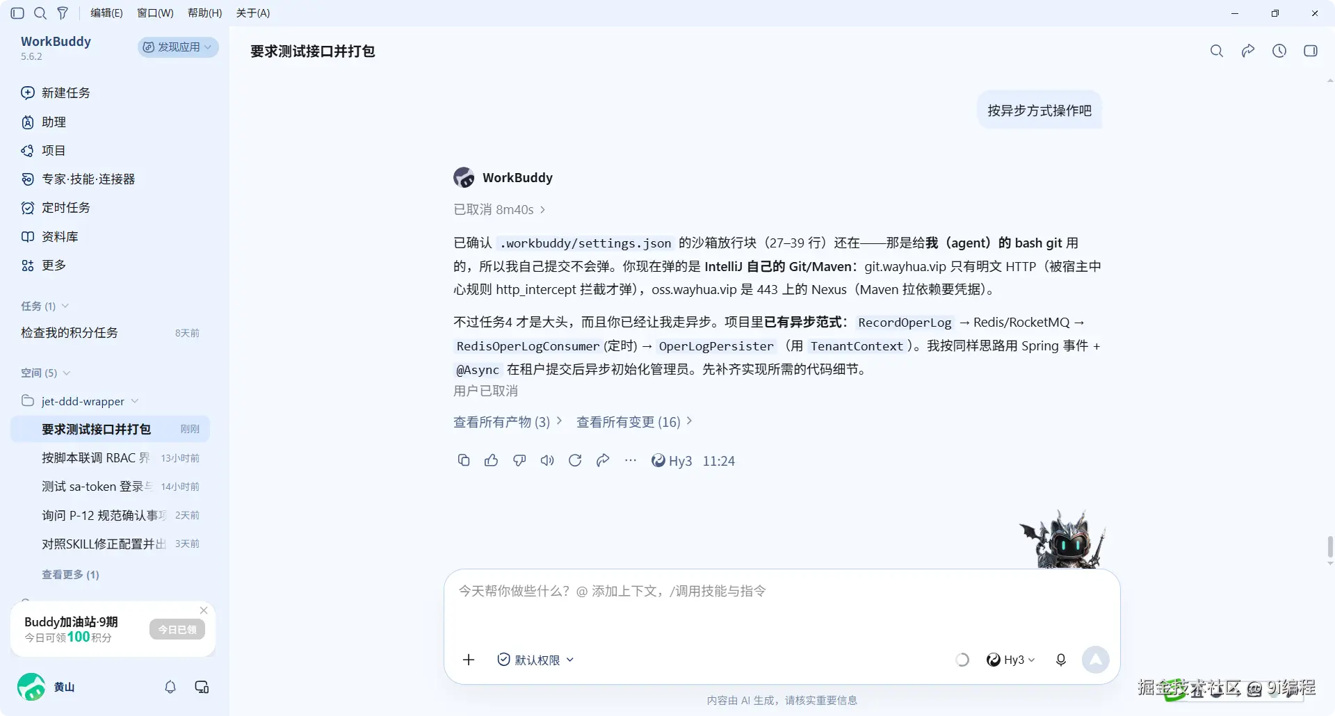 QQ_1790047462718