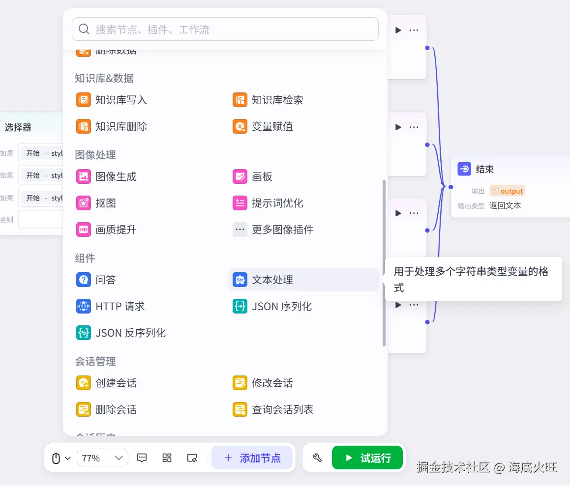 屏幕截图 2025-05-26 131723.png