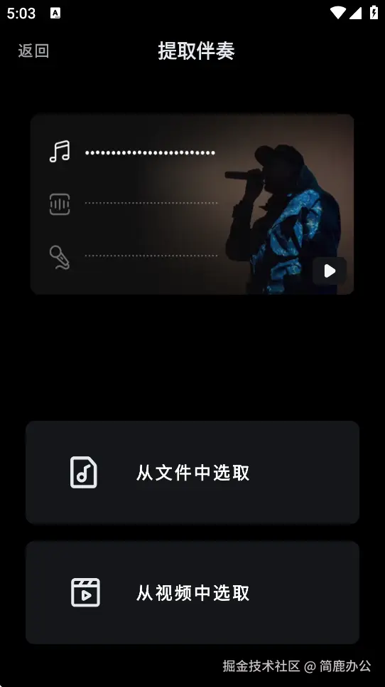 选择从文件中选取