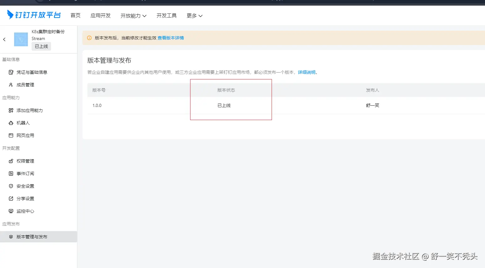 image-20240914093717290