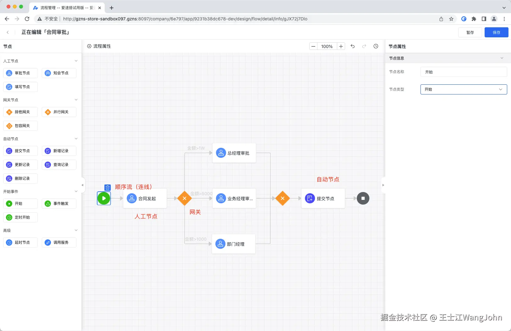 /img/BPM引擎/BPM概述/image-20220920095445317_1f2f9b5.png)