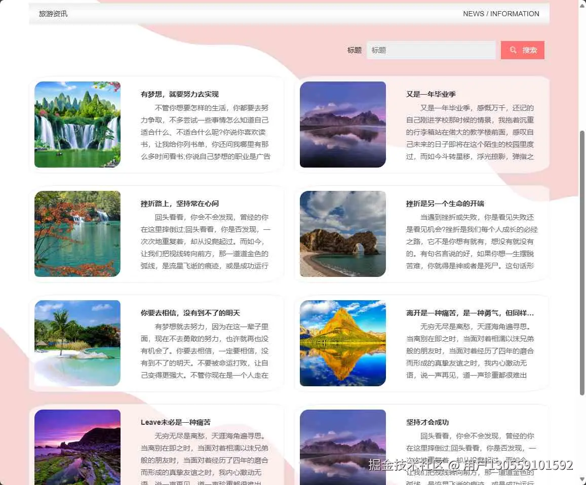 详情