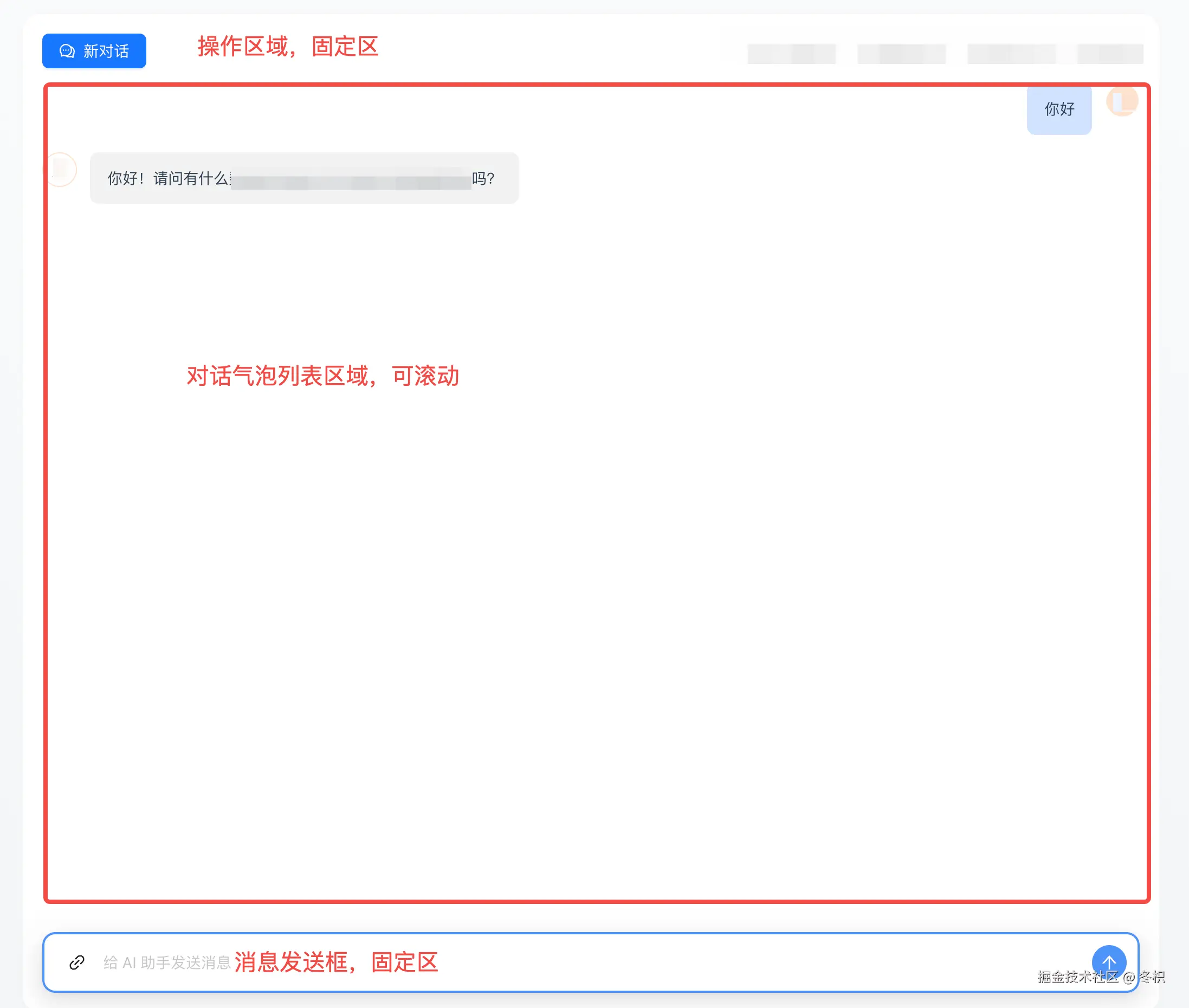 对话页面模块.png