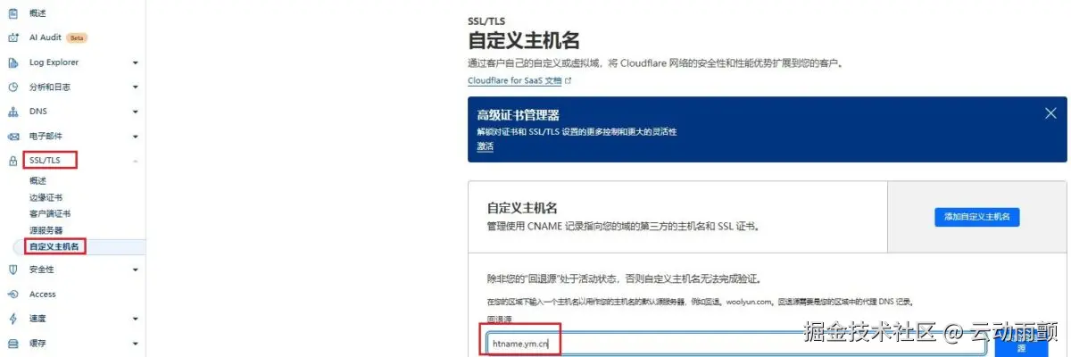 回退源2