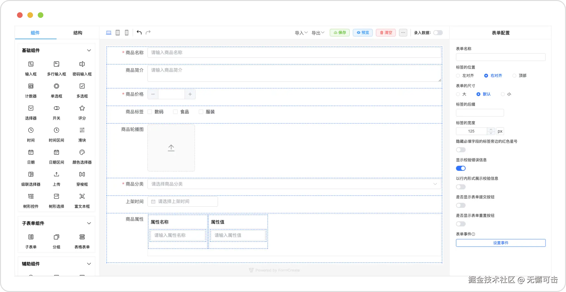https://view.form-create.com/img/example.jpg