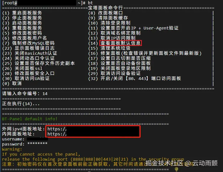宝塔4041