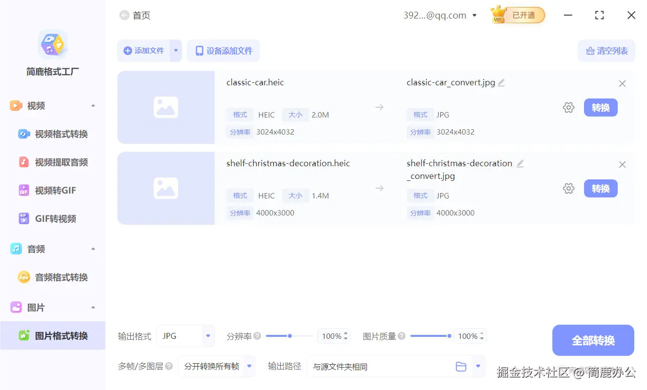 添加 HEIC 图片