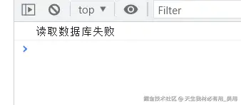 promise实例化读取失败返回结果