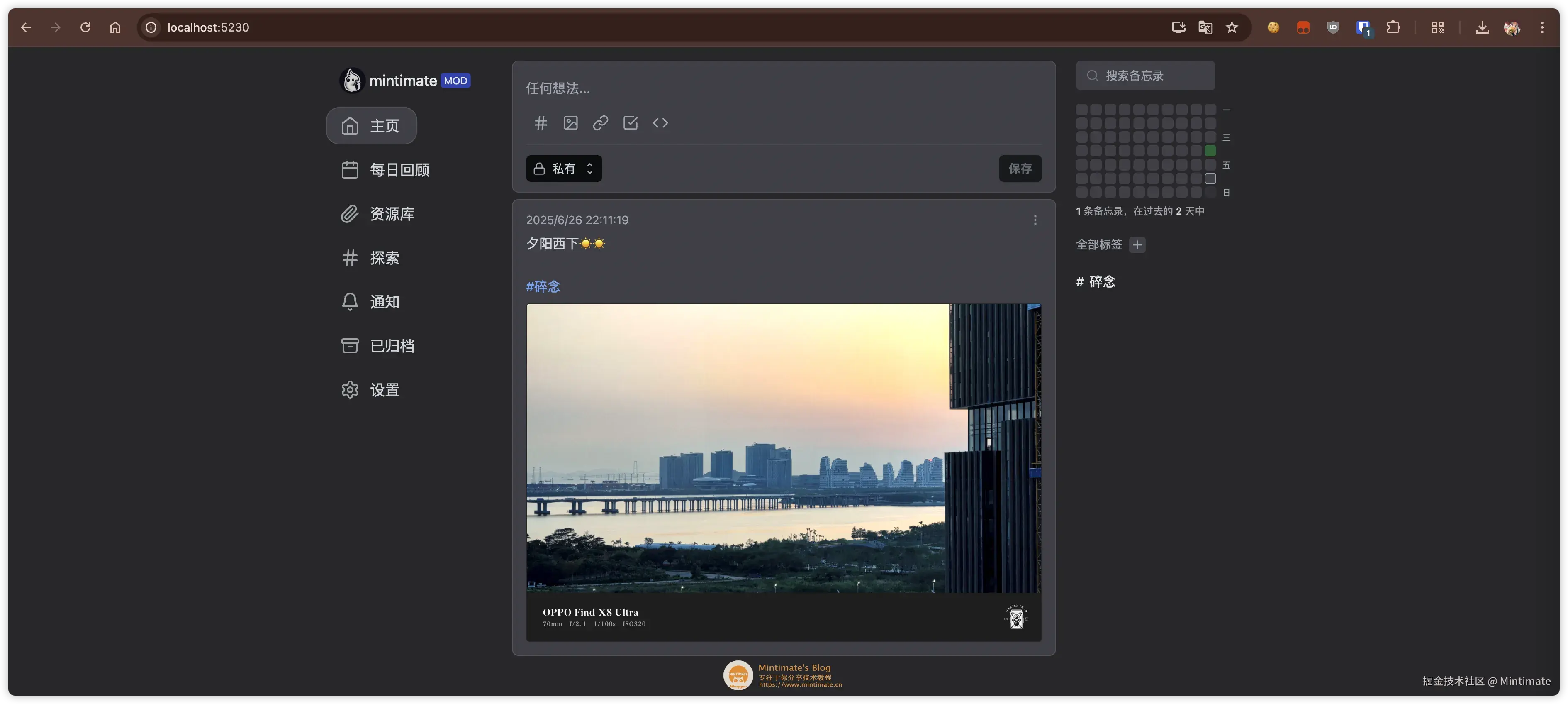 Memos 发说说