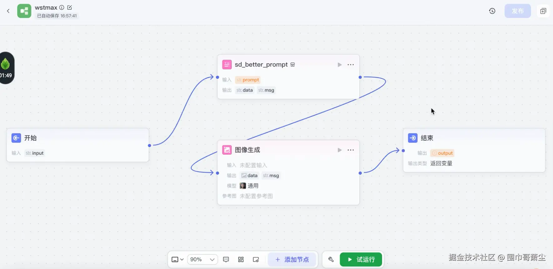 截屏2025-03-27 下午6.58.03.png