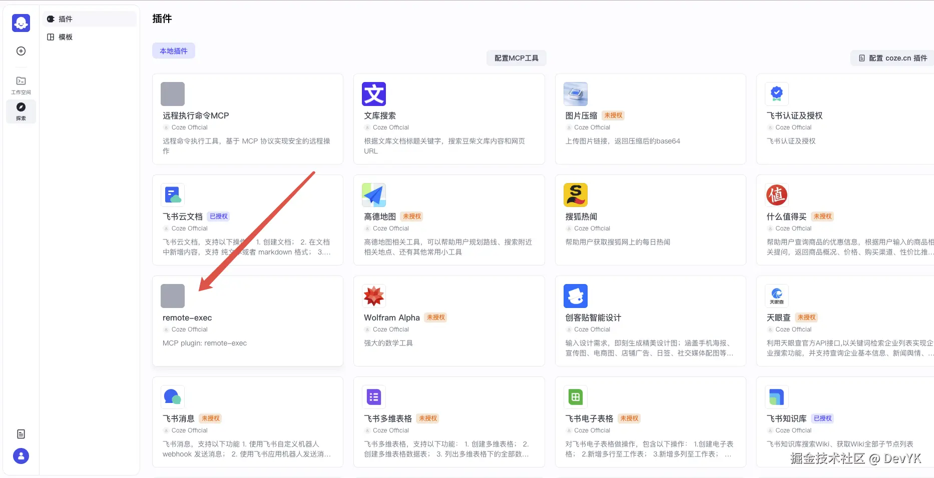 image-20251214202516523