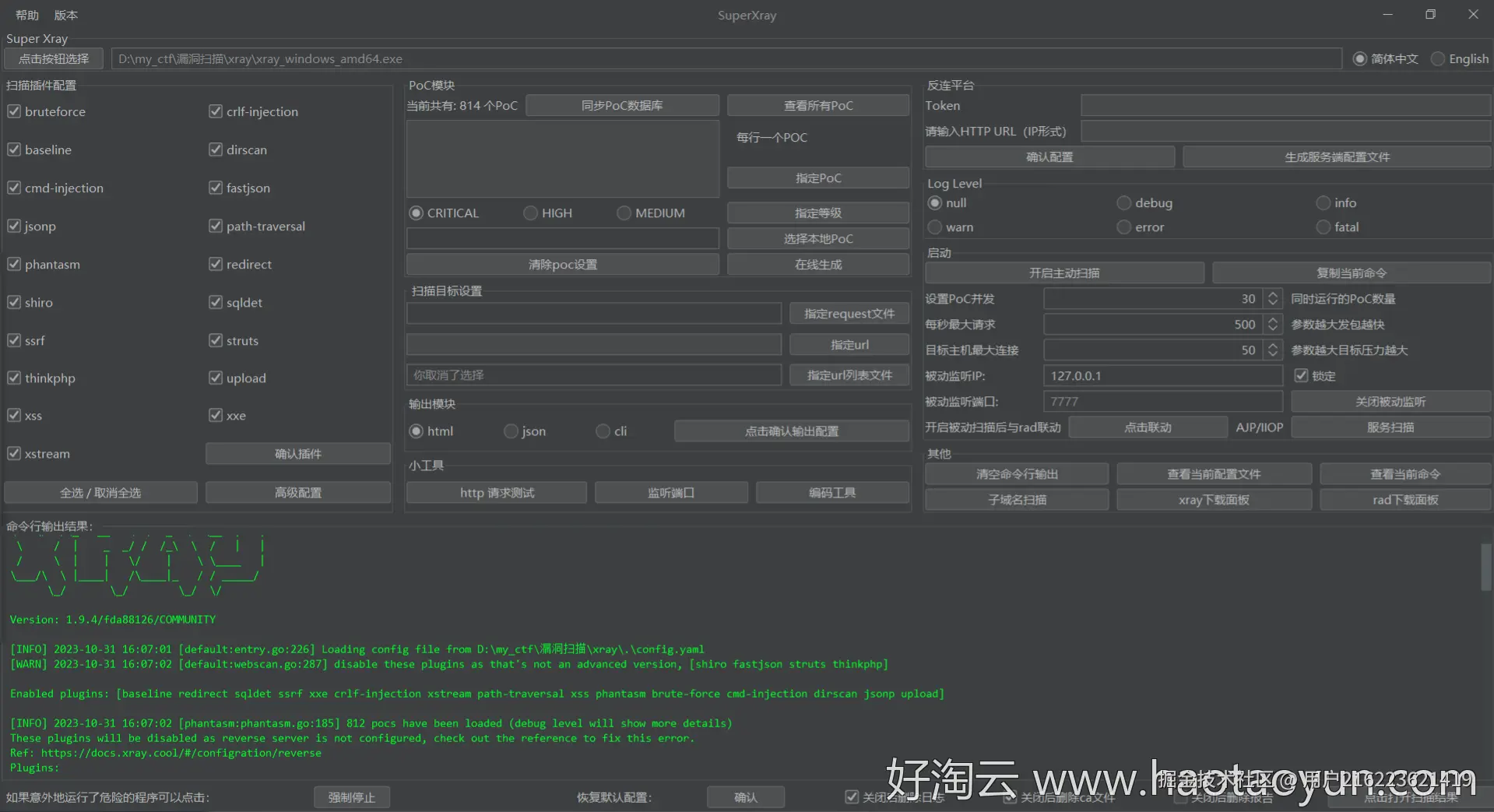 肝了三天三夜！最详尽的漏洞扫描工具实战笔记
