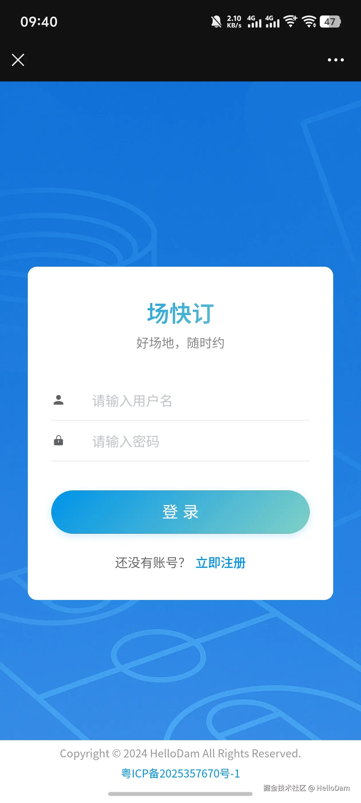 登录界面