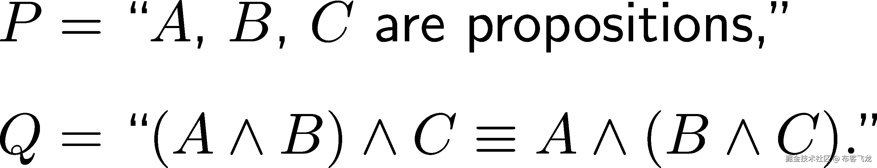 P = “A, B, C 是命题，” Q = “ (A ∧ B )∧ C ≡ A ∧ (B ∧ C )。”