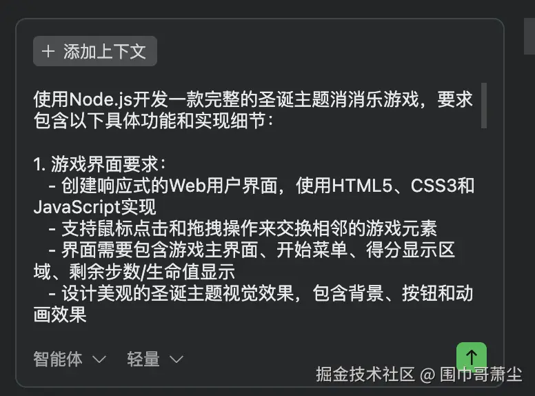 截屏2025-12-24 11.04.25.png