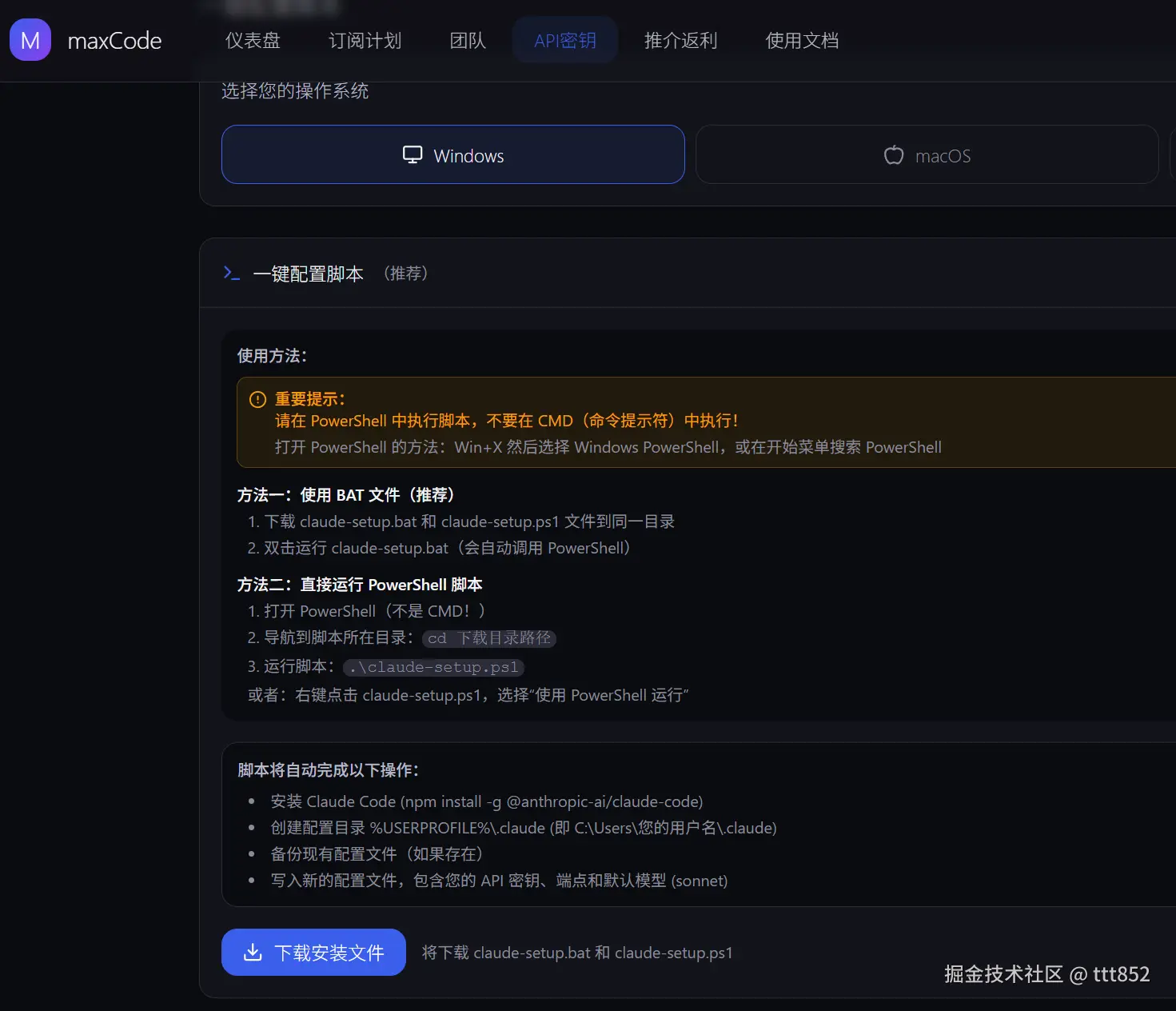 配置页面.png