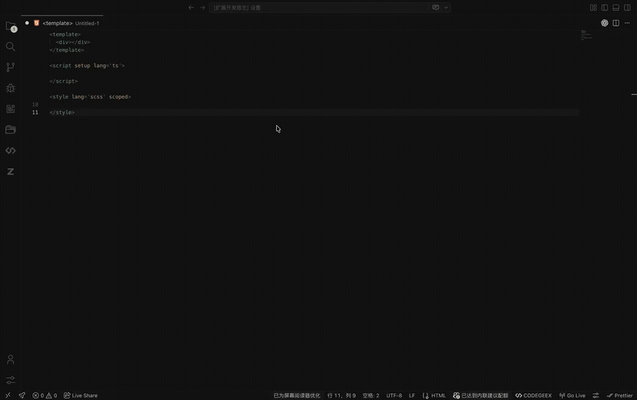 z-code-tools 快捷键生成演示