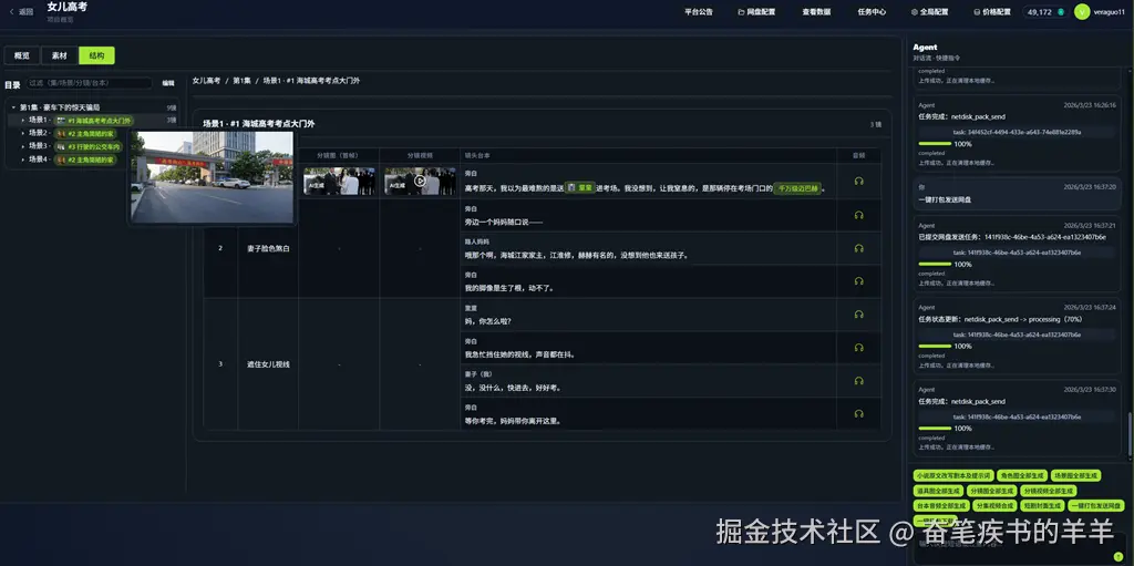 Moli茉哩的使用界面