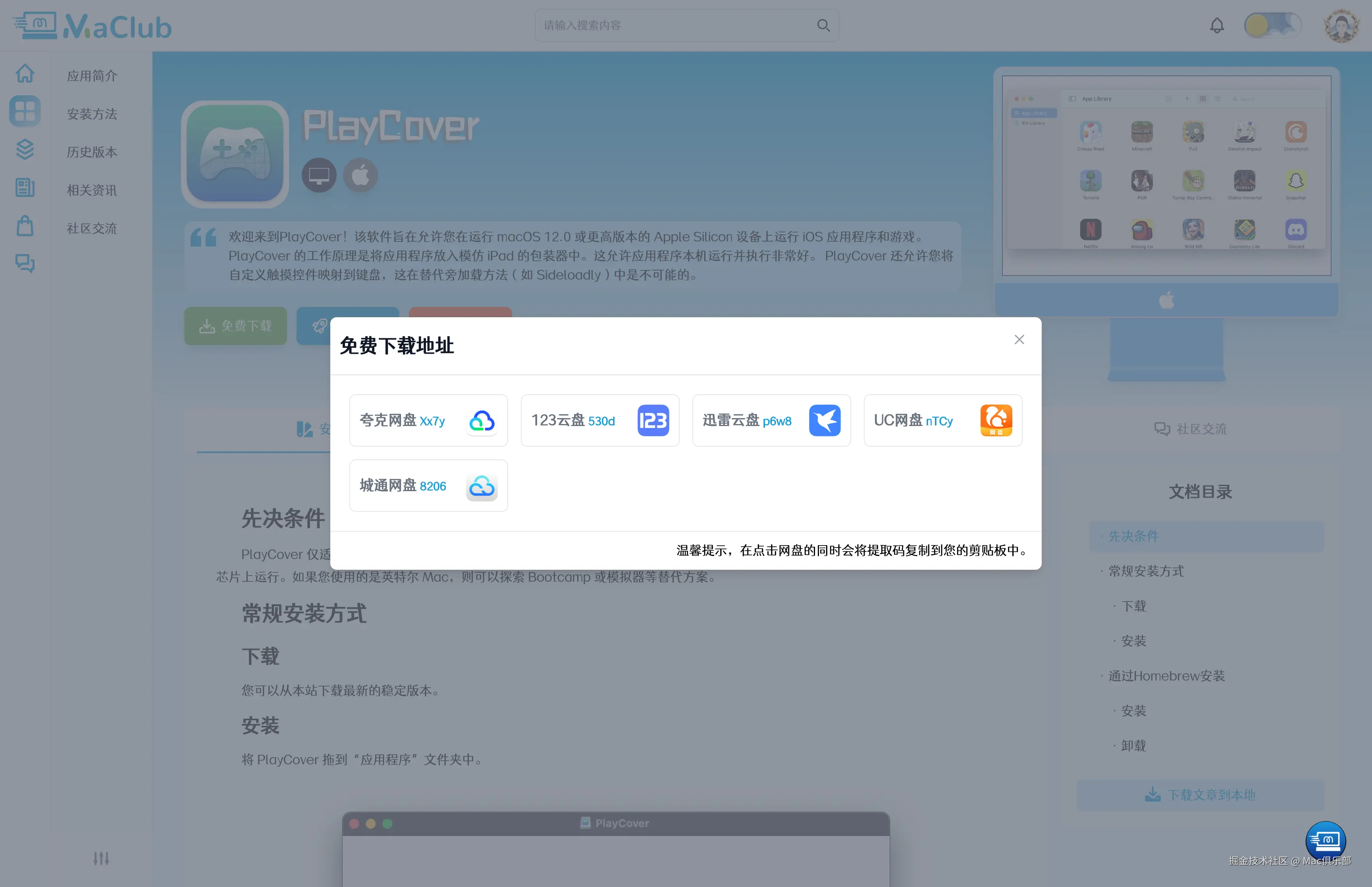 五种网盘免费下载