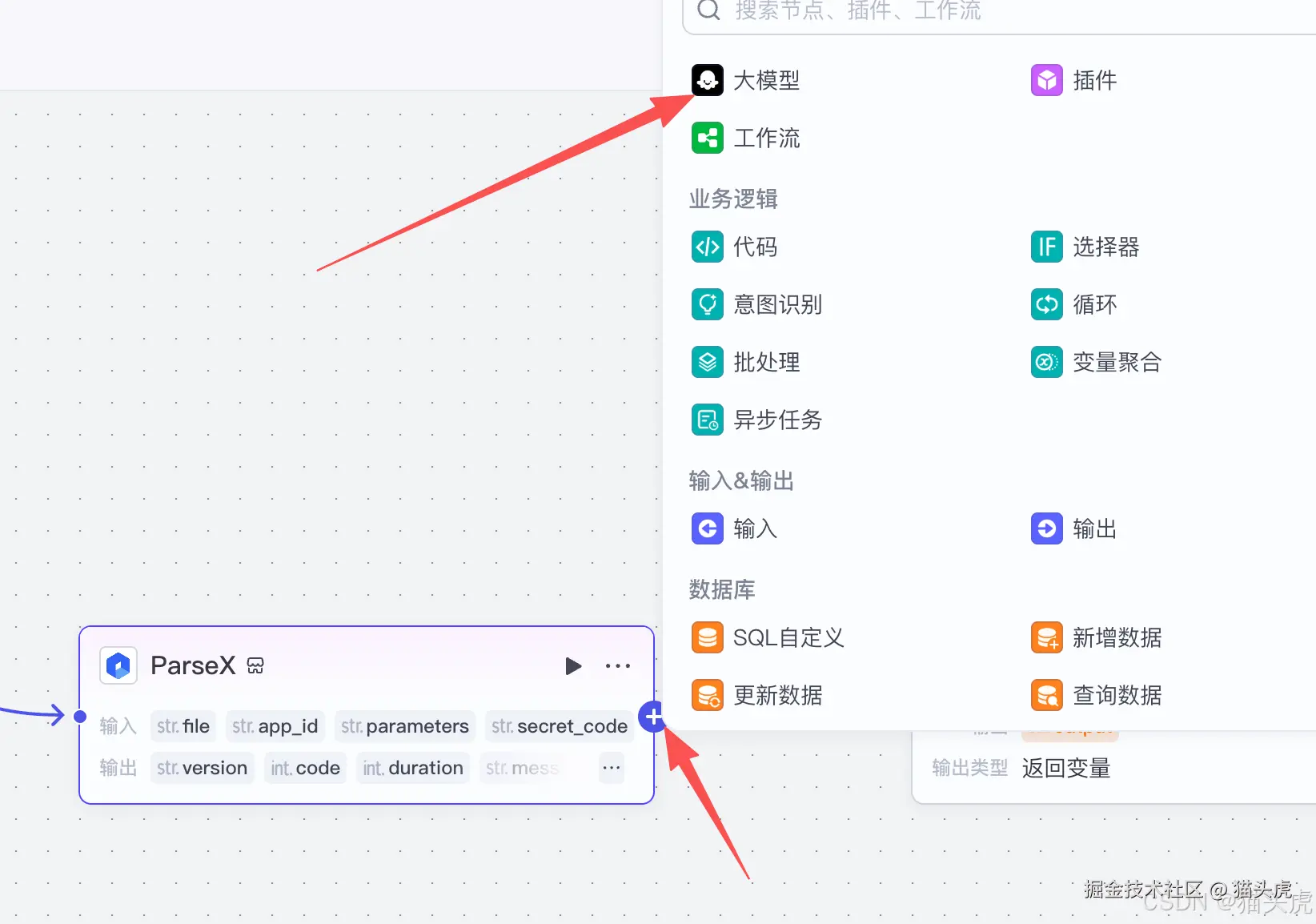 TextIn大模型加速器+火山引擎