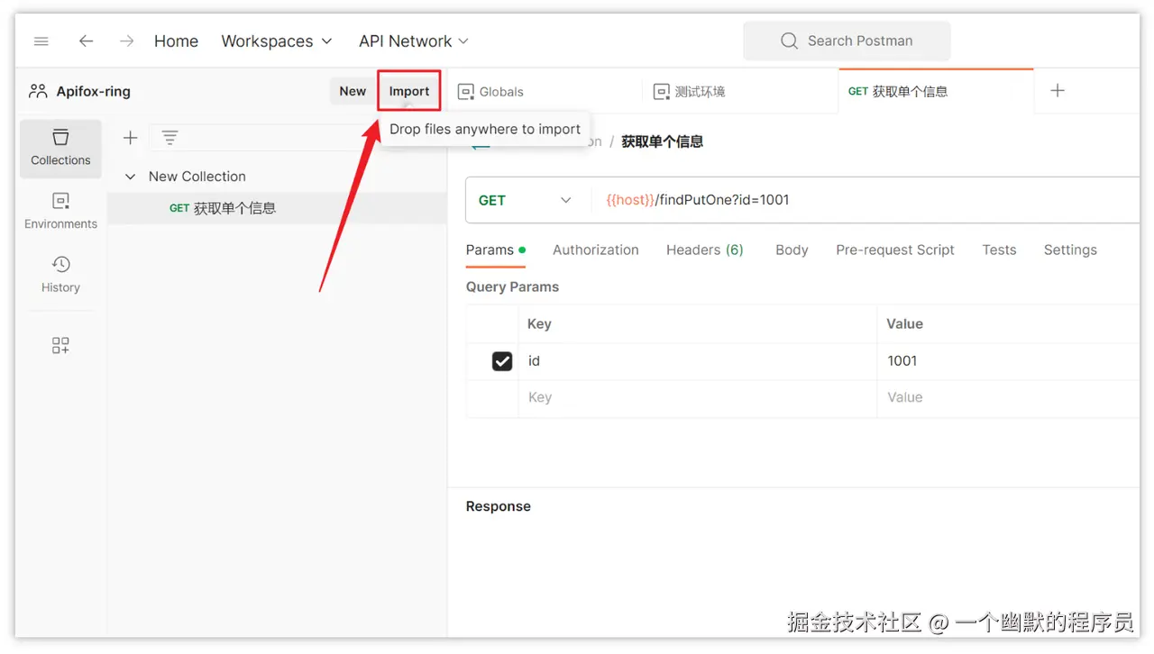 Postman 中导入 json 文件