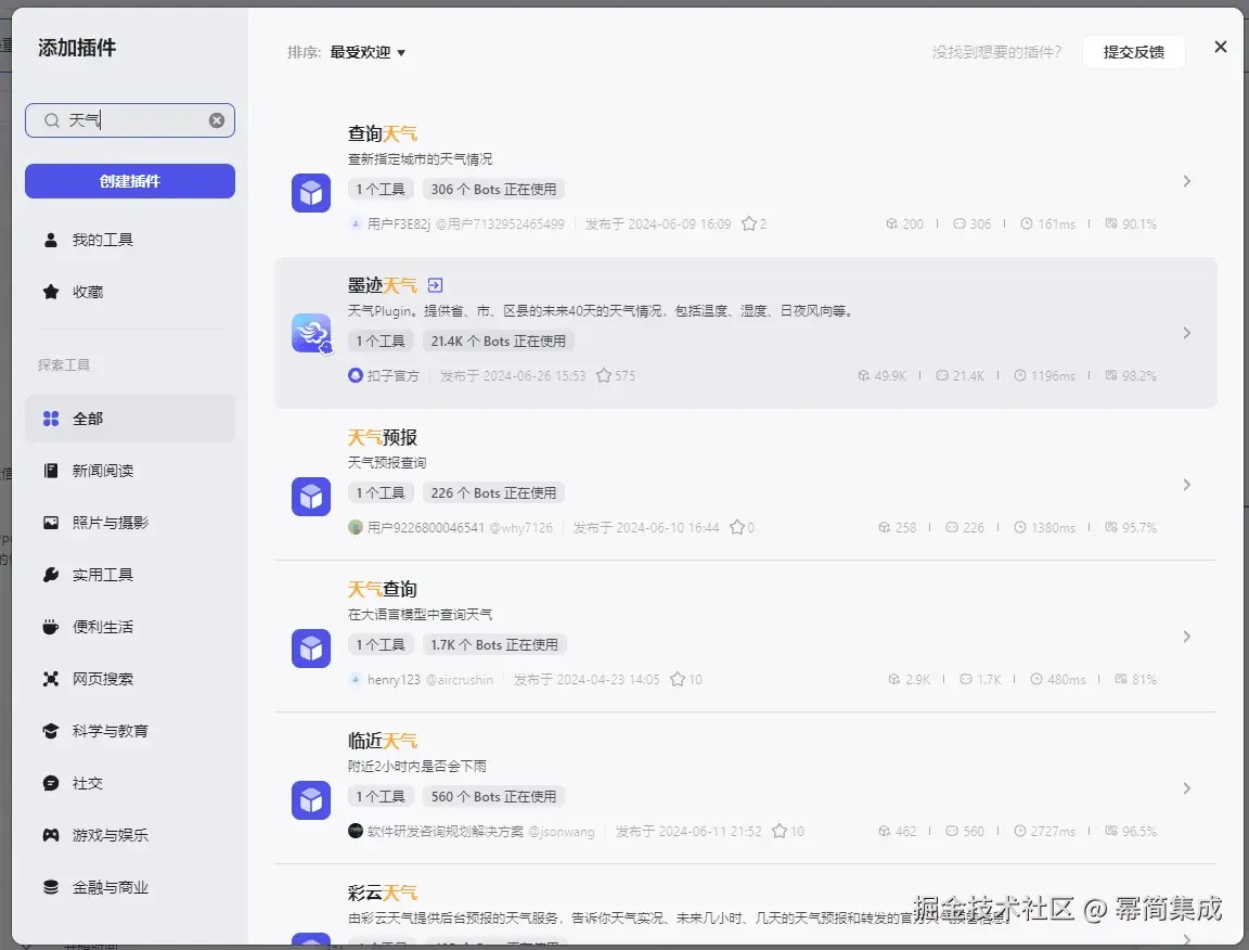制定安全的 REST API