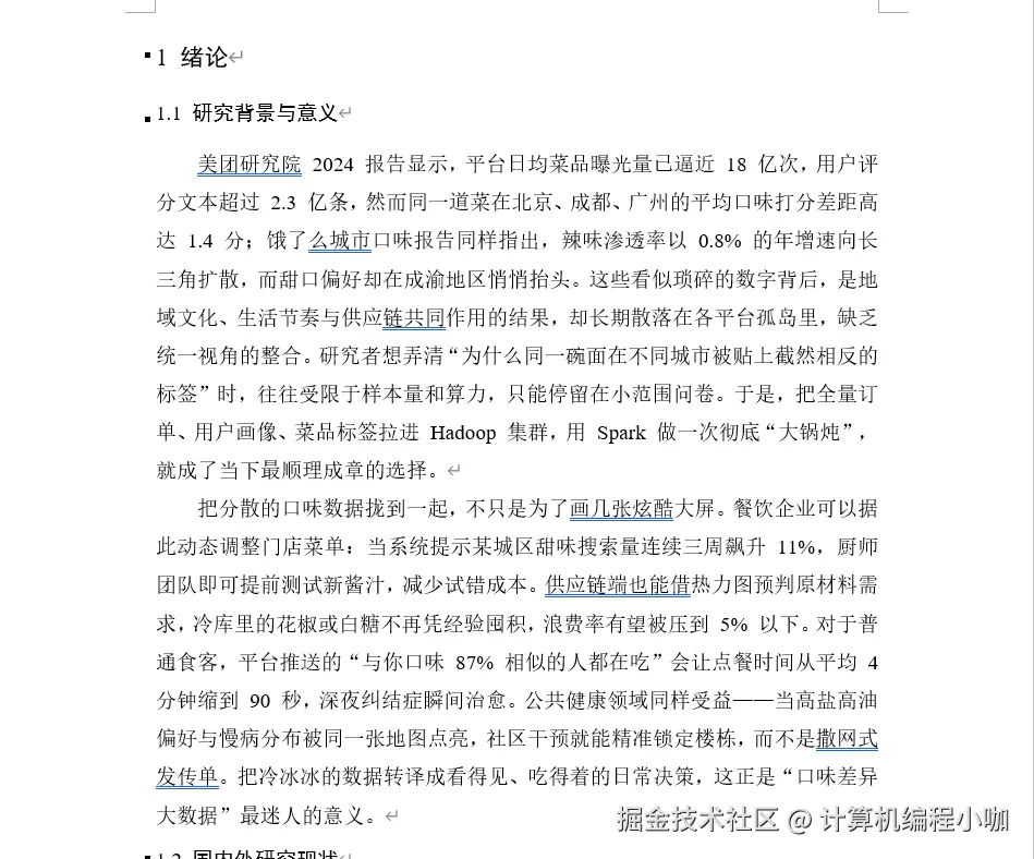 文档.png