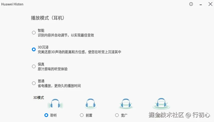 uos-huawei-histen-2.png
