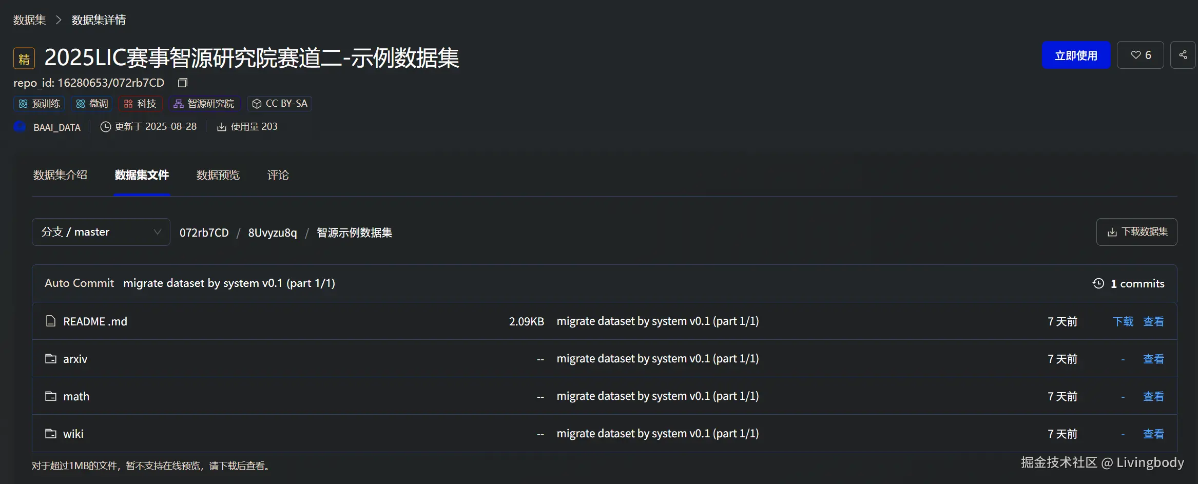 屏幕截图 2025-09-04 103242.png