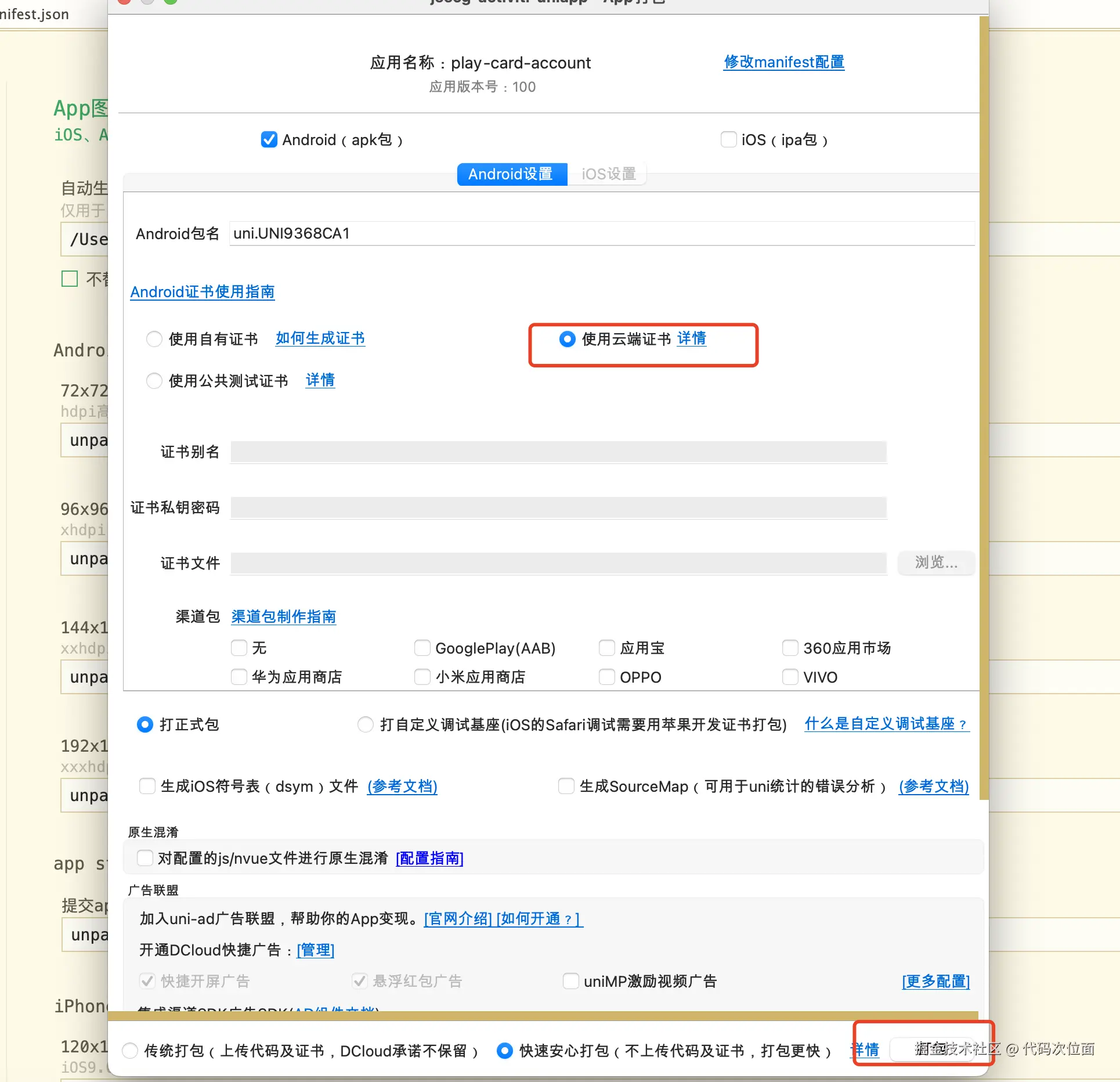 WX20240720-210337@2x.png