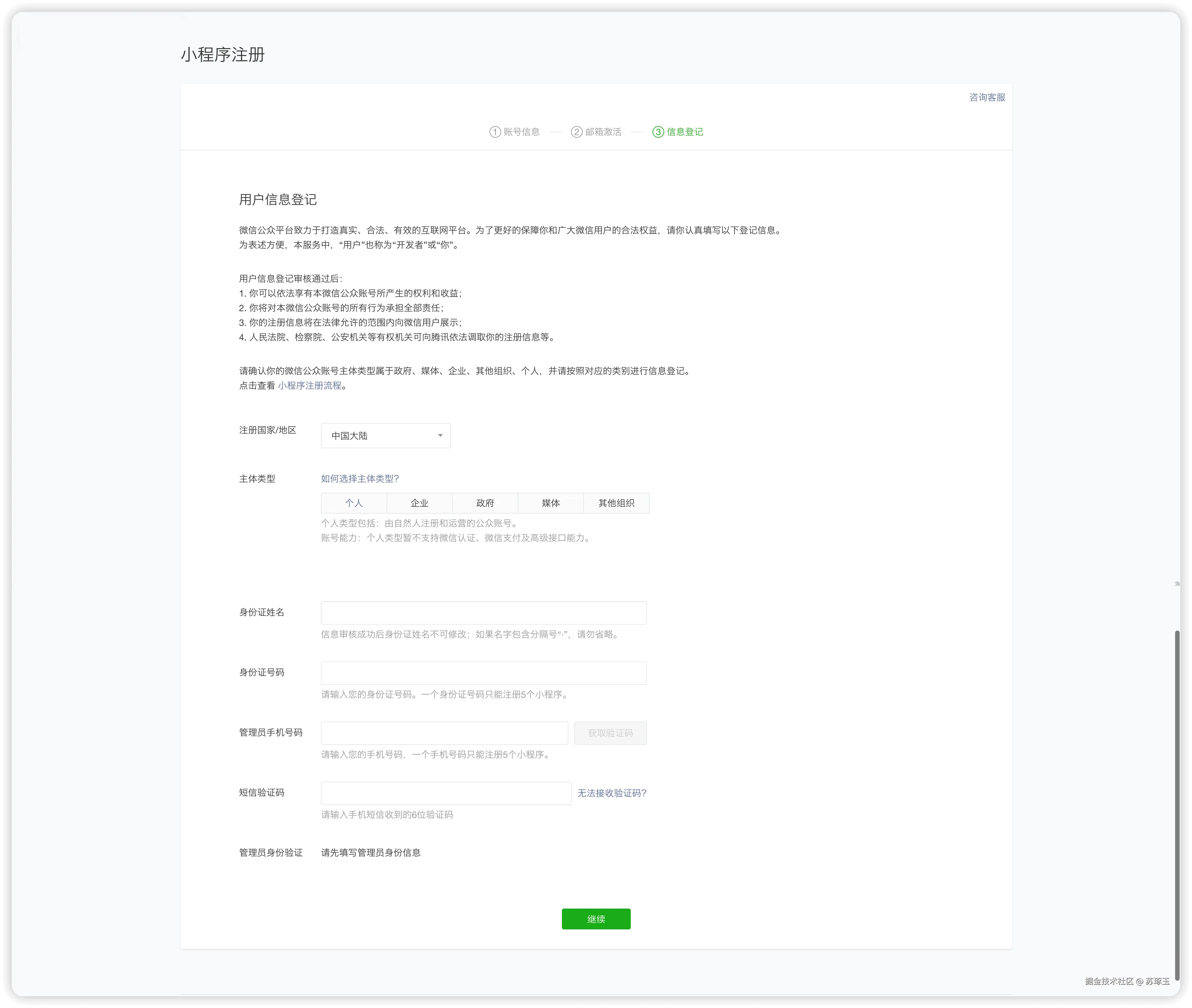 注册4-20250303114708-sdtgiwi.png