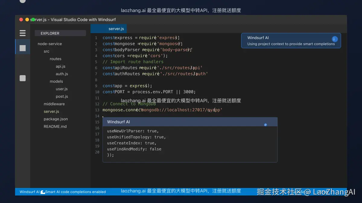 Windsurf在IDE中的使用