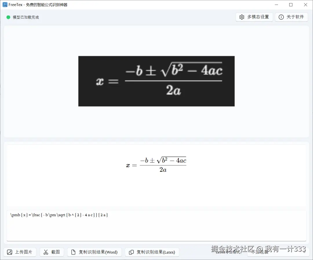 v1.0.0版本识别结果