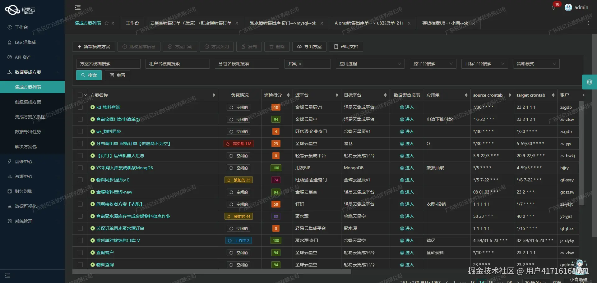 打通企业微信数据接口