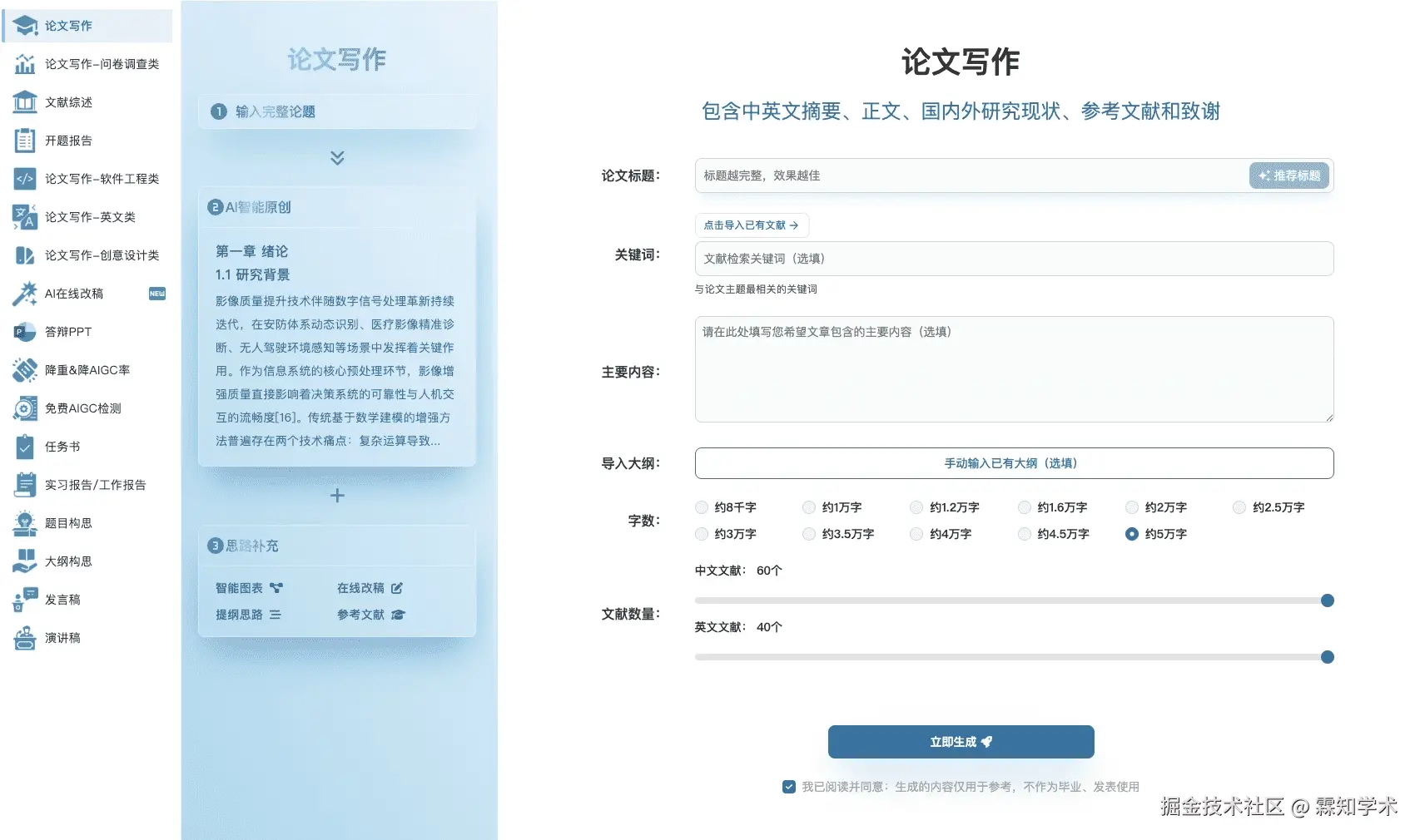 AI论文及时雨: AI专业模型