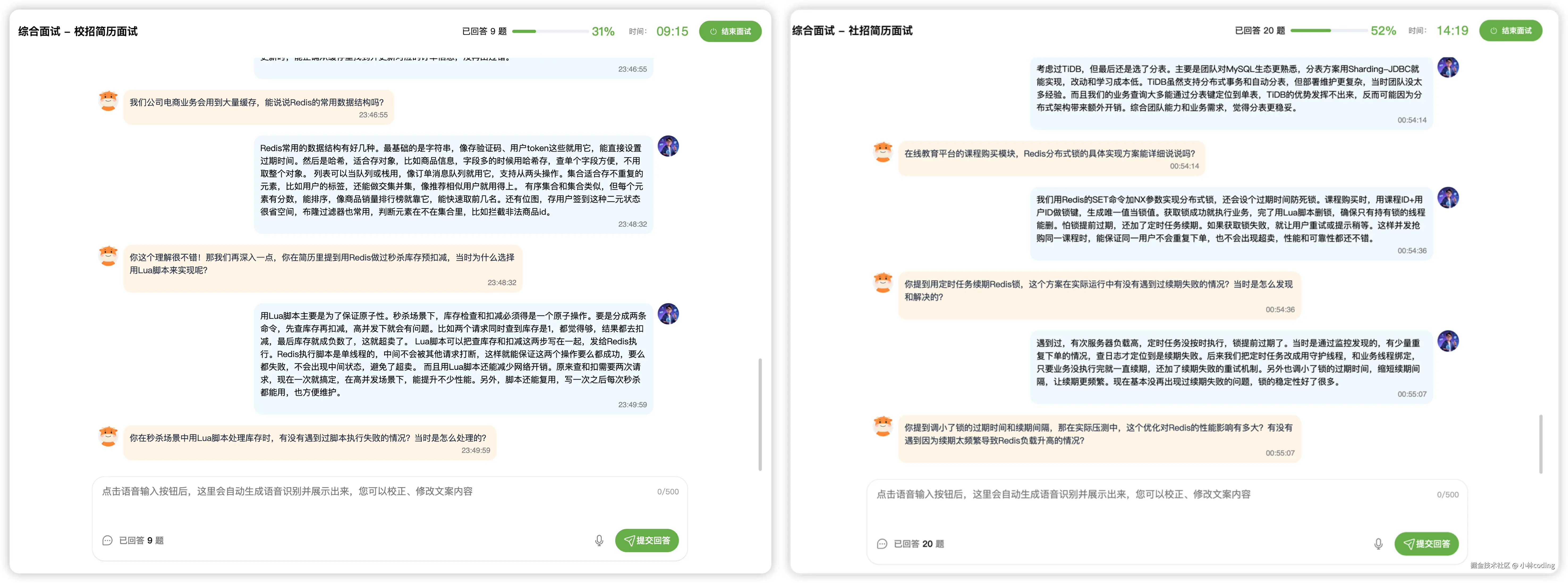 牛面 AI 面试