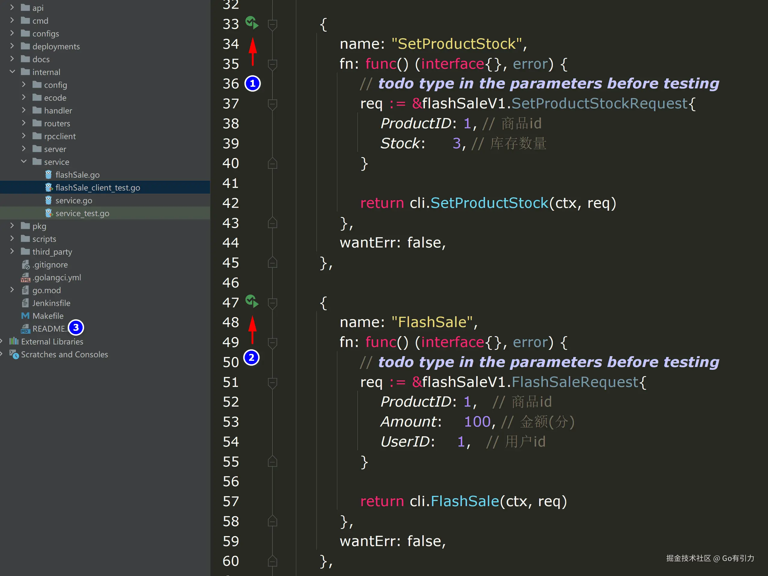 flash-sale-grpc-client-test.png