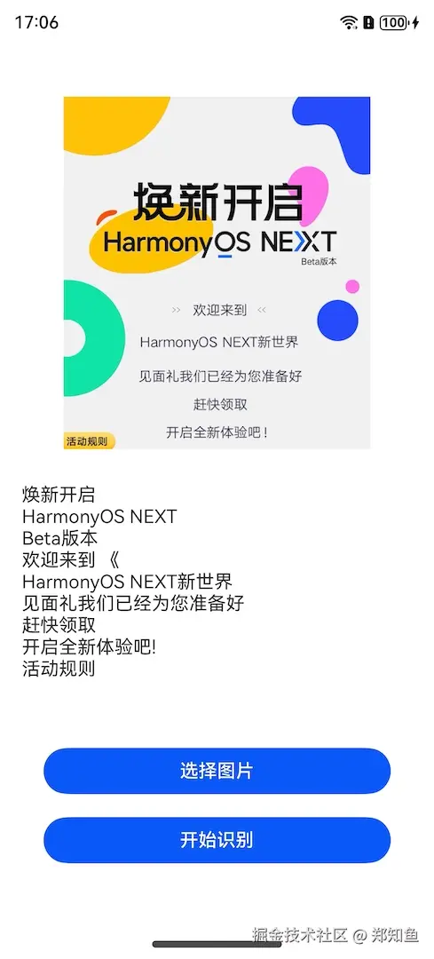 ocr-result.jpg