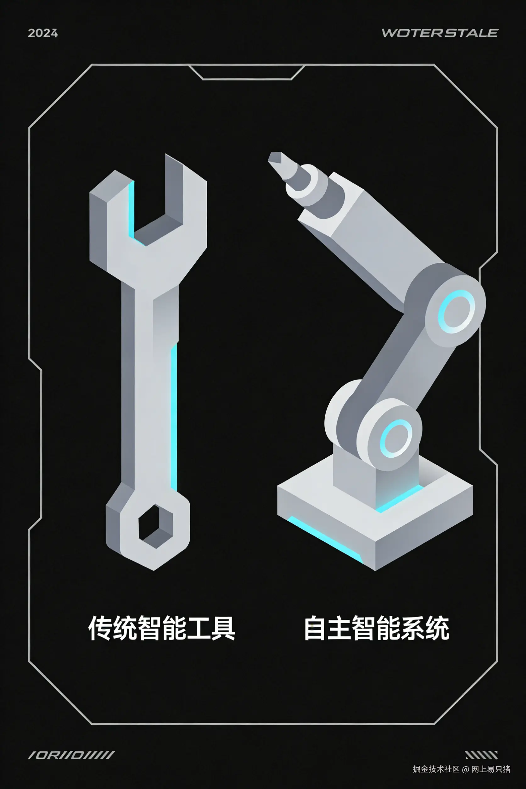 生成科技感插画 (3).png