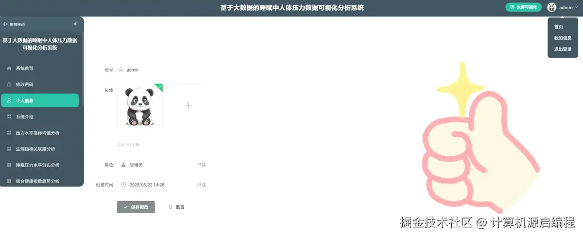 ScreenShot_2025-11-19_112300_731.png