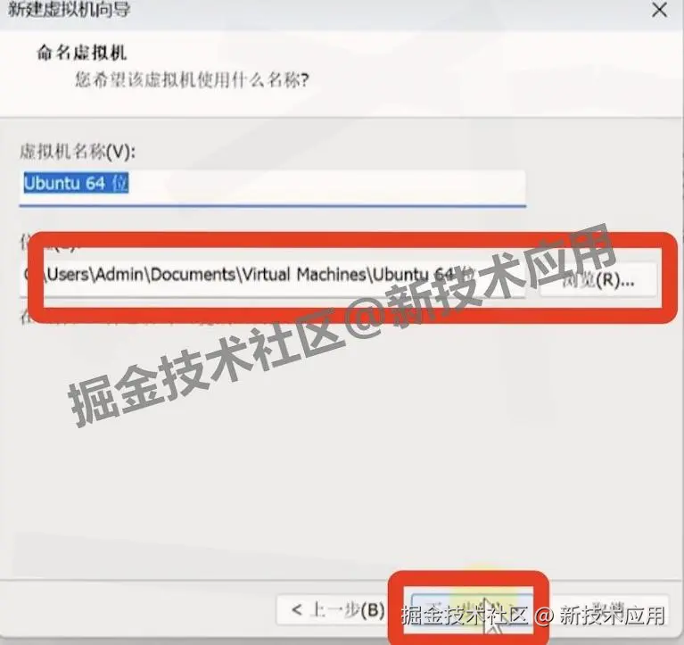 VMware 17虚拟机安装Ubuntu24超详细教程
