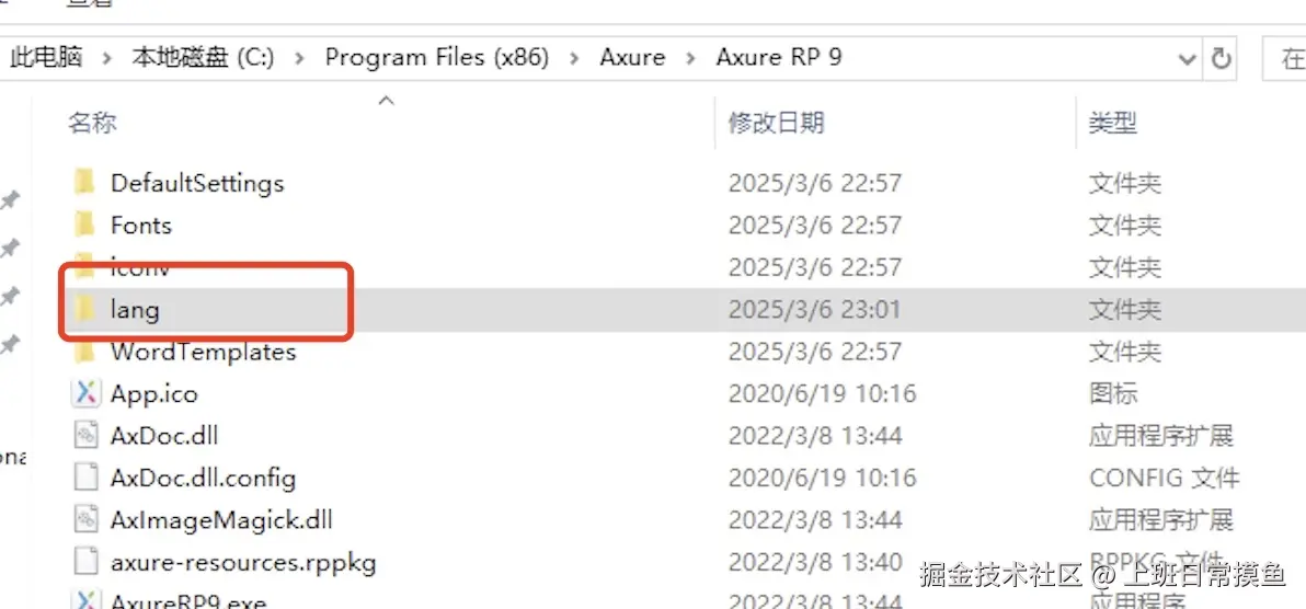 Axure RP 9.0超详细安装步骤