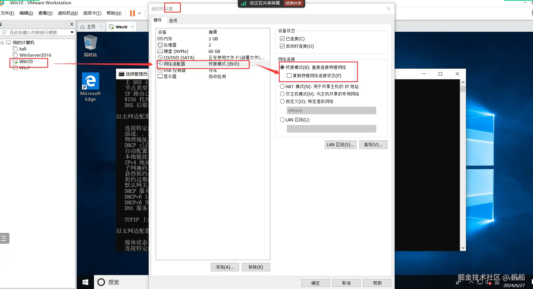 image-20240627173958291