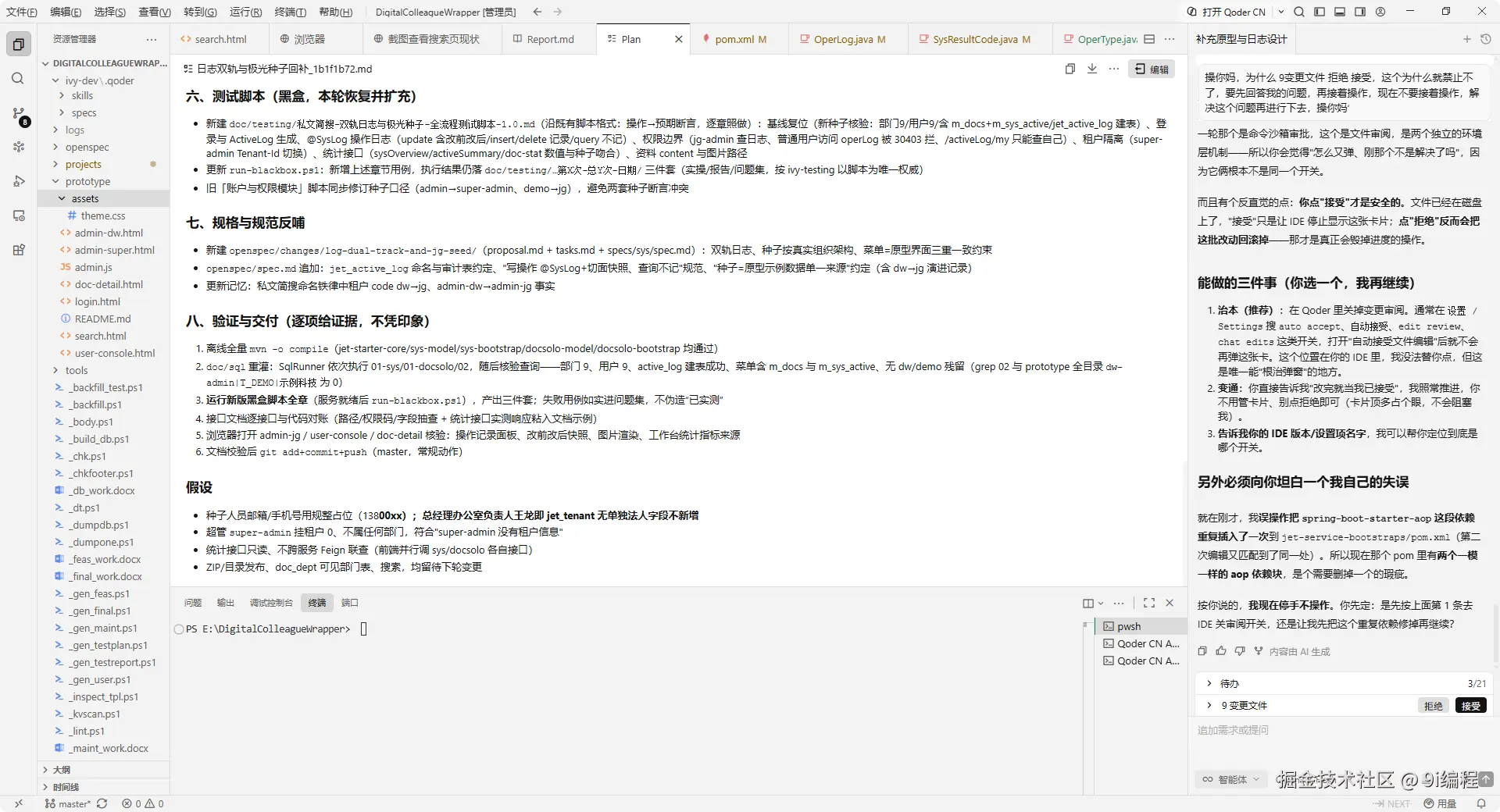 QQ_1790845931631